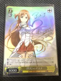 2026年最新】ヴァイス アスナ サインの人気アイテム - メルカリ