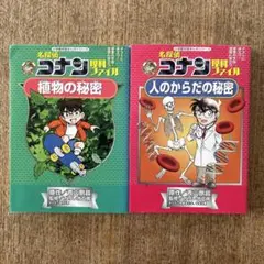 2026年最新】コナン 理科ファイルの人気アイテム - メルカリ