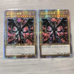 2026年最新】真紅眼の黒星竜 25 アジアの人気アイテム - メルカリ