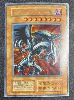 2026年最新】レッドアイズ・ブラックメタルドラゴン シークレットの