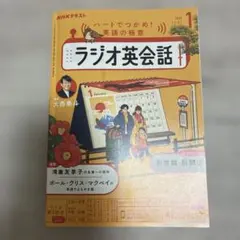 2026年最新】ラジオ英会話の人気アイテム - メルカリ