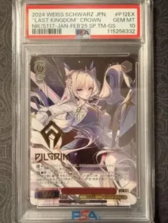 2026年最新】ヴァイス pr クラウンの人気アイテム - メルカリ