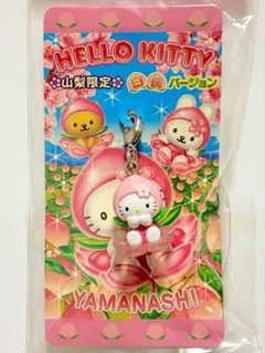 2026年最新】山梨 白桃 キティの人気アイテム - メルカリ