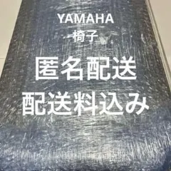 ✨即日発送✨ ヤマハ ピアノ椅子 BC-100DR キーボードチェア ベンチ