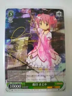 2026年最新】鹿目まどか サインの人気アイテム - メルカリ