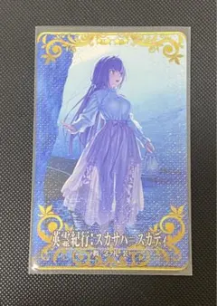 2026年最新】fgo スカサハの人気アイテム - メルカリ