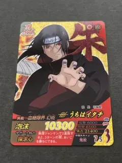 2026年最新】ナルティメットフォーメーション イタチの人気アイテム