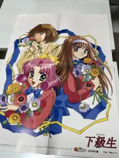 2026年最新】下級生 ポスターの人気アイテム - メルカリ