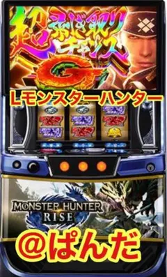 2026年最新】モンハンライズ 実機の人気アイテム - メルカリ