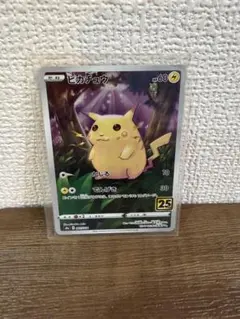 2026年最新】15th ピカチュウの人気アイテム - メルカリ