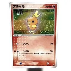 2026年最新】アチャモ スター ポケモンカードの人気アイテム - メルカリ