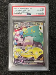 2026年最新】ナンジャモ psa10 sarの人気アイテム - メルカリ