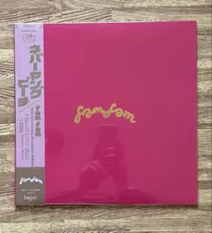 2026年最新】never young beach famfamの人気アイテム - メルカリ