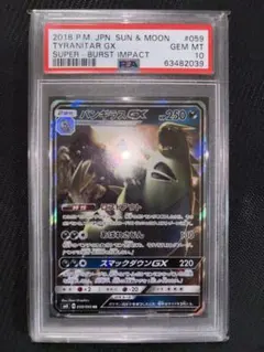 2026年最新】バンギラスEX sr psa10の人気アイテム - メルカリ