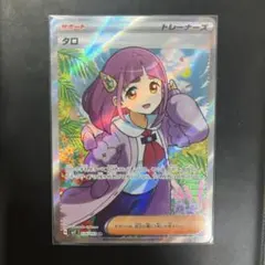 2026年最新】タロ ポケモンカードの人気アイテム - メルカリ