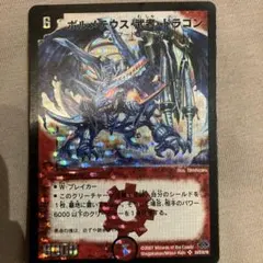 2026年最新】ボルメテウス武者ドラゴン 青の人気アイテム - メルカリ