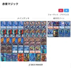 2026年最新】赤青マジック デッキの人気アイテム - メルカリ