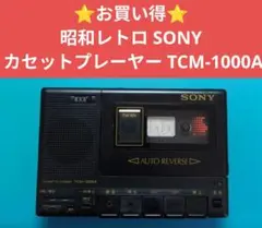 2026年最新】TCM−1000Aの人気アイテム - メルカリ
