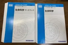 2026年最新】Kals 生命科学の人気アイテム - メルカリ
