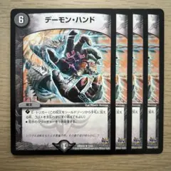 2026年最新】デーモンハンドの人気アイテム - メルカリ