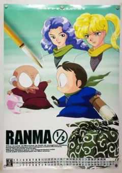 2026年最新】らんま ポスターの人気アイテム - メルカリ