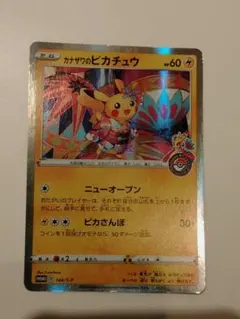 2026年最新】カナザワのピカチュウ 未開封の人気アイテム - メルカリ