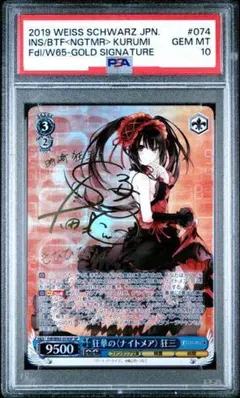 2026年最新】狂華の〈ナイトメア〉 狂三 spの人気アイテム - メルカリ