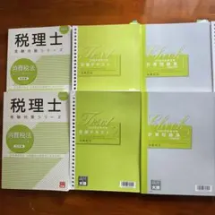 2026年最新】消費税法 答練の人気アイテム - メルカリ