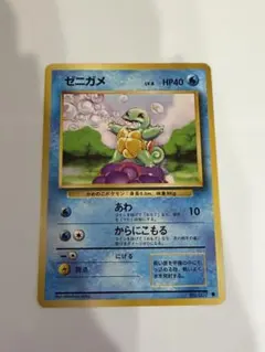 2026年最新】ゼニガメ 旧裏 psaの人気アイテム - メルカリ