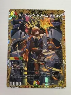 2026年最新】ボルシャックドリームドラゴン ゴールドの人気アイテム