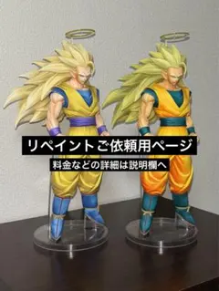 2026年最新】リペイント 依頼の人気アイテム - メルカリ