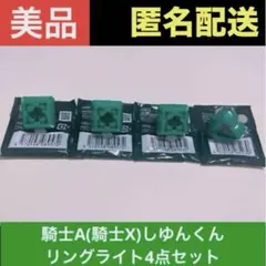 2026年最新】しゆん リンライの人気アイテム - メルカリ