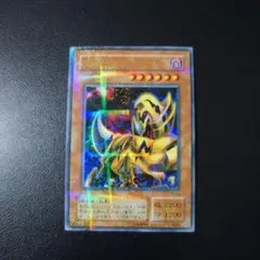 2026年最新】魔導ギガサイバーの人気アイテム - メルカリ