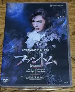 2026年最新】宝塚 ファントム dvdの人気アイテム - メルカリ