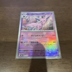 2026年最新】モンスターボールミラー エーフィの人気アイテム - メルカリ