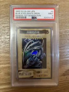 2026年最新】バンダイ ブルーアイズ psaの人気アイテム - メルカリ