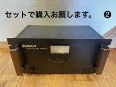 2026年最新】DYNACO アンプの人気アイテム - メルカリ