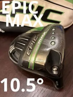 2026年最新】epic max 10.5の人気アイテム - メルカリ