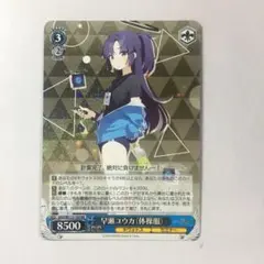 2026年最新】早瀬ユウカ ヴァイスの人気アイテム - メルカリ