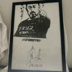 2026年最新】競輪 サインの人気アイテム - メルカリ