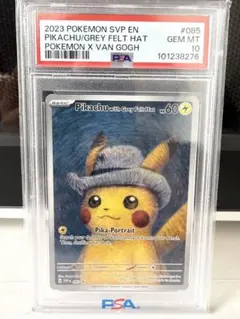 2026年最新】ゴッホ ピカチュウ psa10の人気アイテム - メルカリ