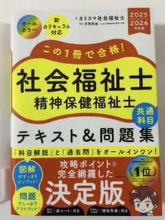 2026年最新】精神保健福祉士の人気アイテム - メルカリ
