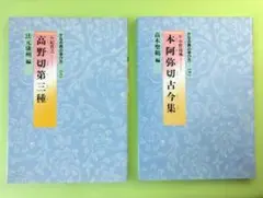 2026年最新】かな古典の学び方の人気アイテム - メルカリ