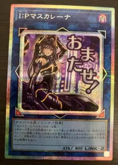 2026年最新】スタンプエディション I：Pマスカレーナ プリシクの人気