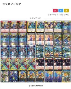 2026年最新】ラッカゾージアの人気アイテム - メルカリ