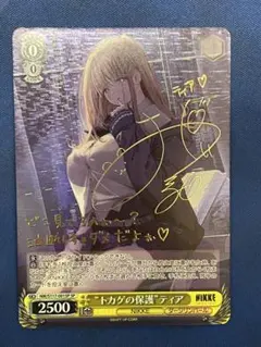 2026年最新】勝利の女神 nikke ヴァイス spの人気アイテム - メルカリ