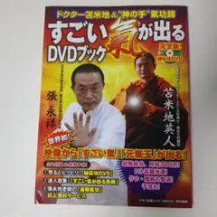 2026年最新】苫米地 DVDの人気アイテム - メルカリ