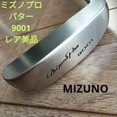 2026年最新】ミズノ ミズノプロ パターの人気アイテム - メルカリ