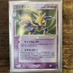 2026年最新】フーディン スターの人気アイテム - メルカリ