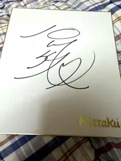 2026年最新】石川佳純 サインの人気アイテム - メルカリ